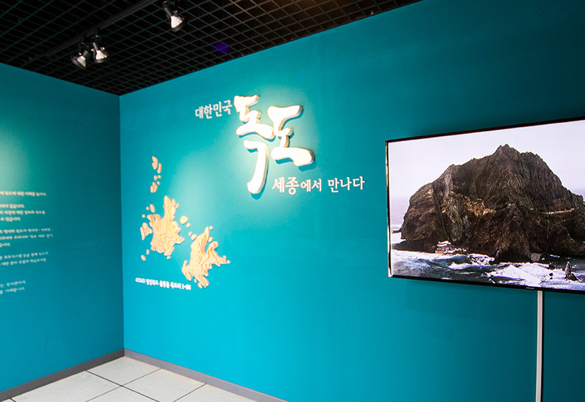 독도체험관 내부 이미지
